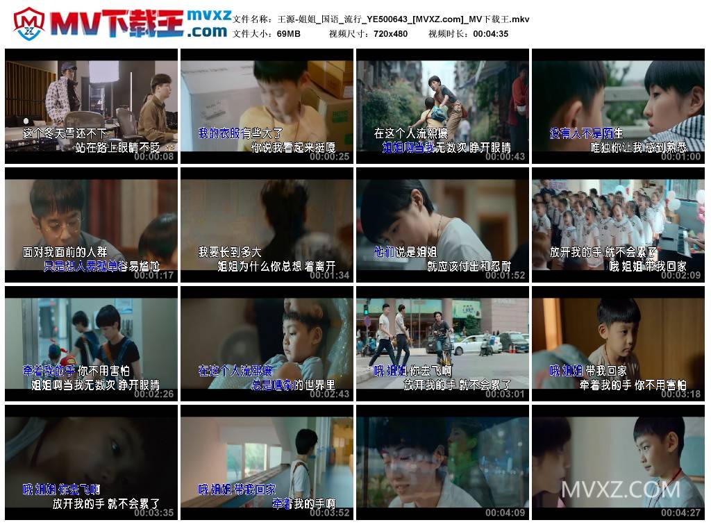 王源-姐姐_国语_流行_YE500643